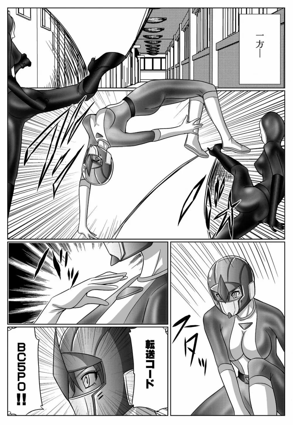 特防戦隊ダイナレンジャー ~ヒロイン快楽洗脳計画~ 【Vol.01/02/03】 Page.139