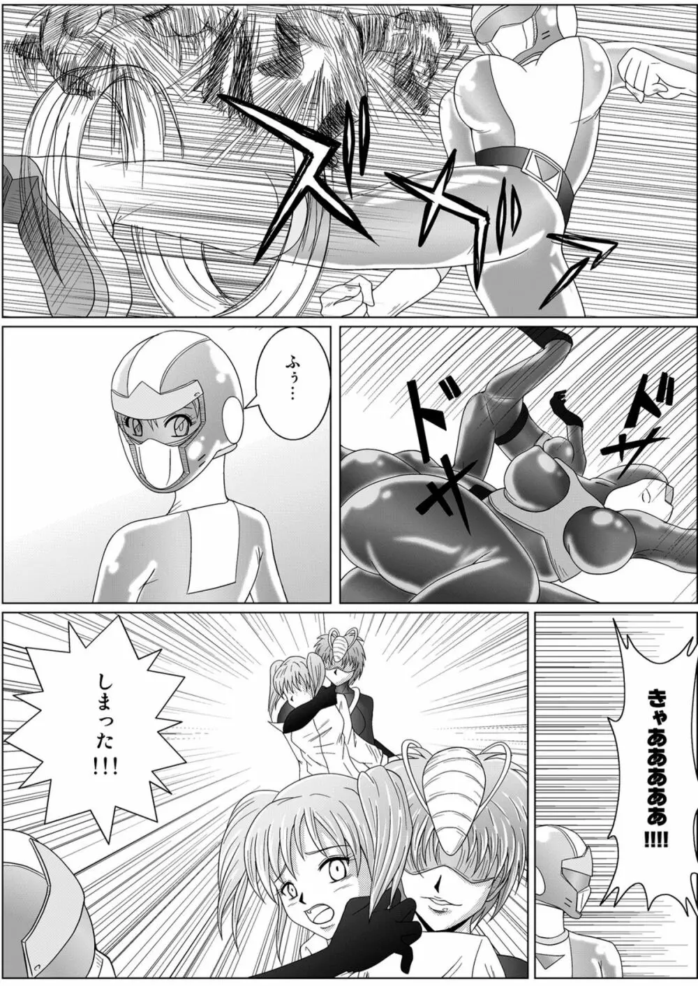 特防戦隊ダイナレンジャー ~ヒロイン快楽洗脳計画~ 【Vol.01/02/03】 Page.14