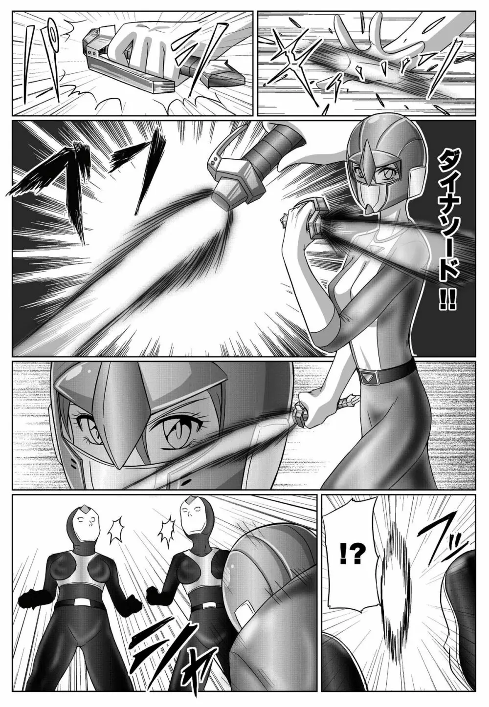 特防戦隊ダイナレンジャー ~ヒロイン快楽洗脳計画~ 【Vol.01/02/03】 Page.140