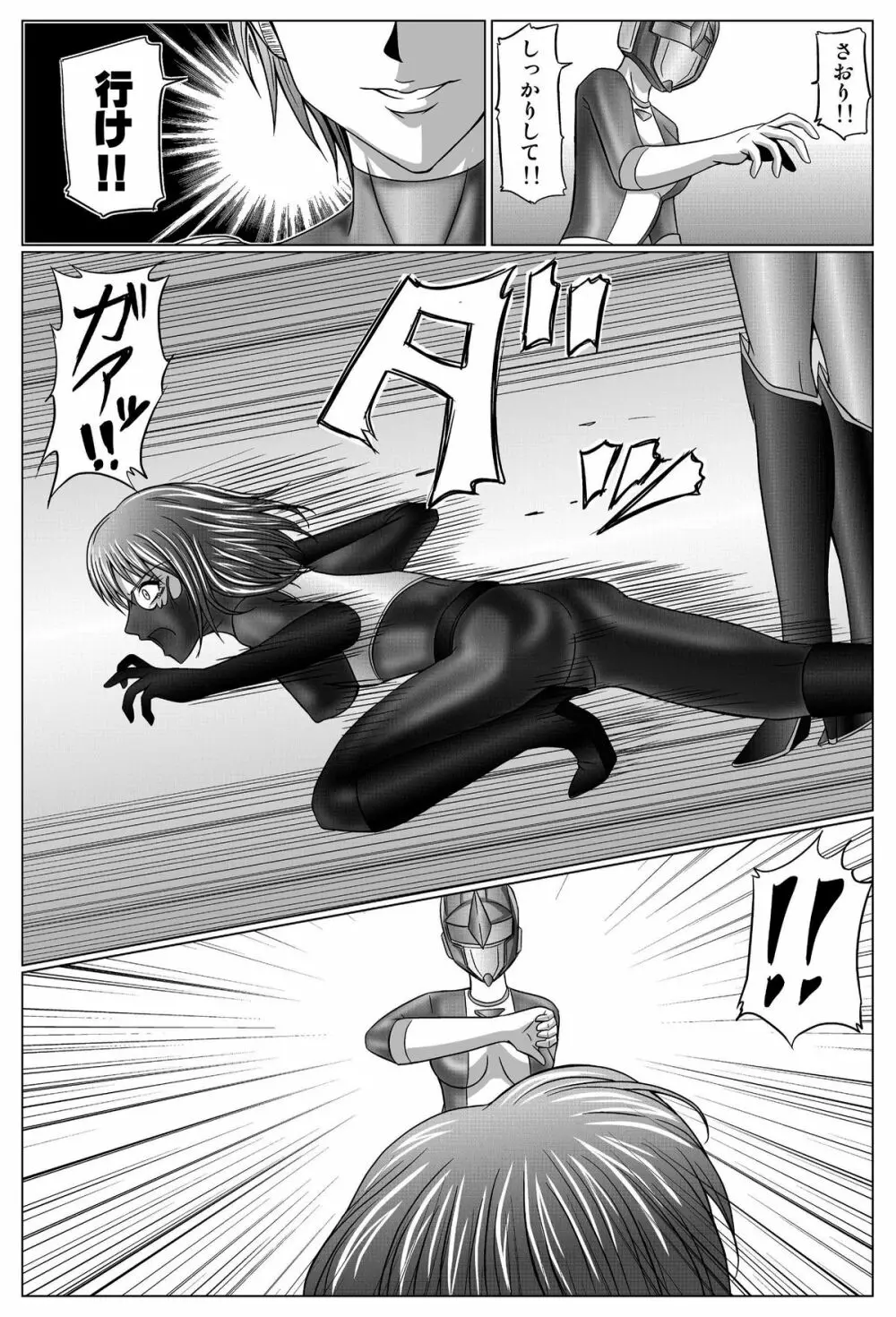 特防戦隊ダイナレンジャー ~ヒロイン快楽洗脳計画~ 【Vol.01/02/03】 Page.147