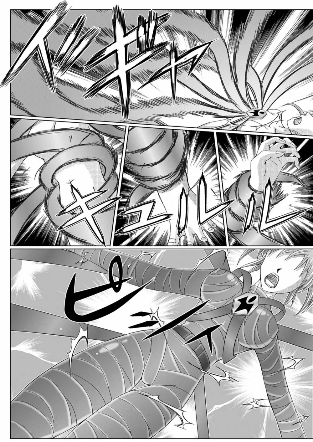 特防戦隊ダイナレンジャー ~ヒロイン快楽洗脳計画~ 【Vol.01/02/03】 Page.21