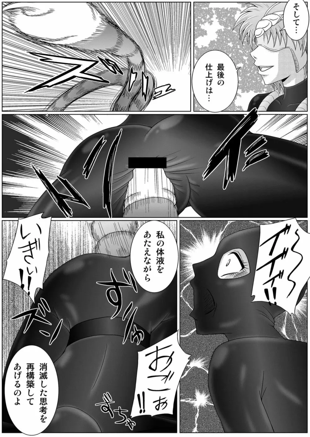 特防戦隊ダイナレンジャー ~ヒロイン快楽洗脳計画~ 【Vol.01/02/03】 Page.28