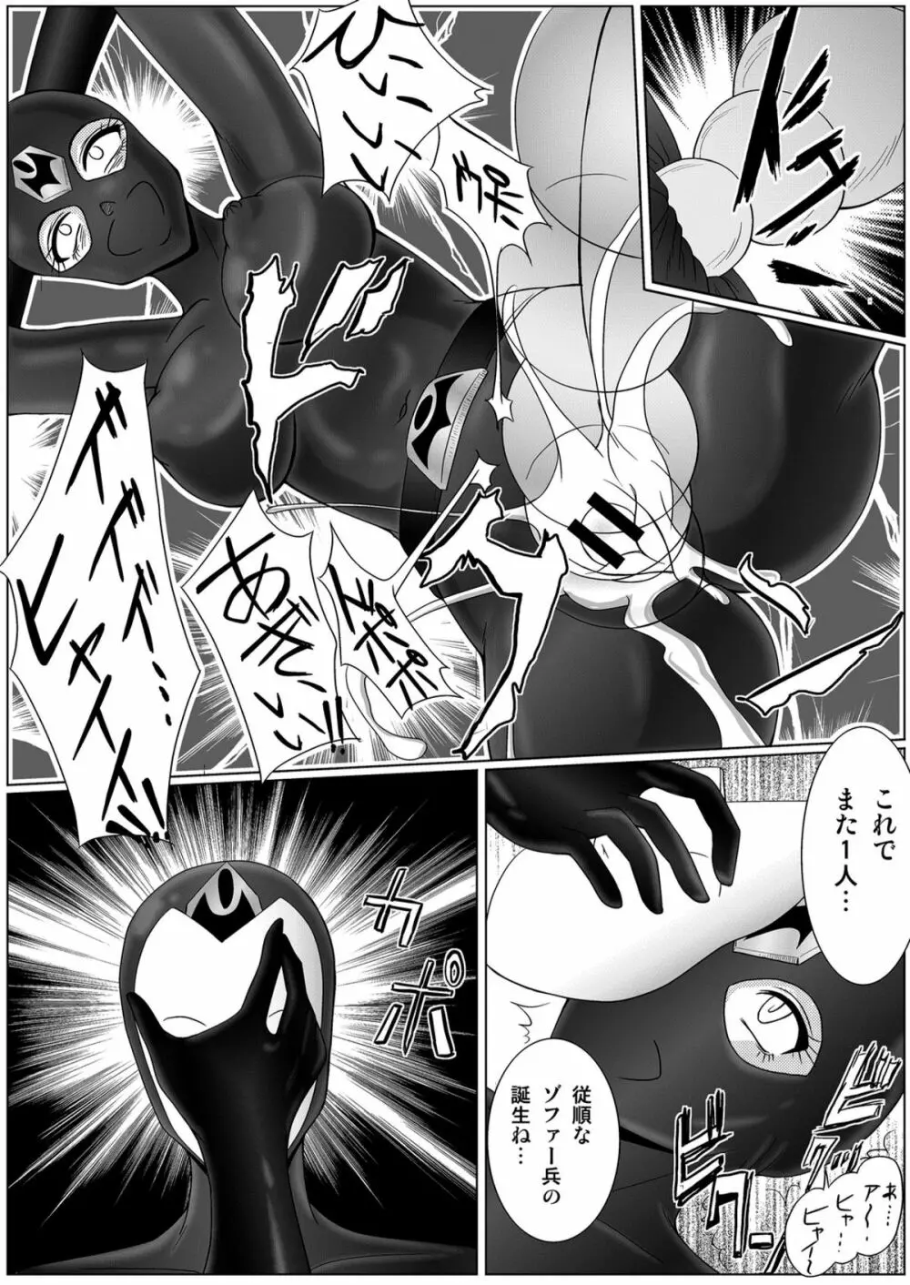 特防戦隊ダイナレンジャー ~ヒロイン快楽洗脳計画~ 【Vol.01/02/03】 Page.30