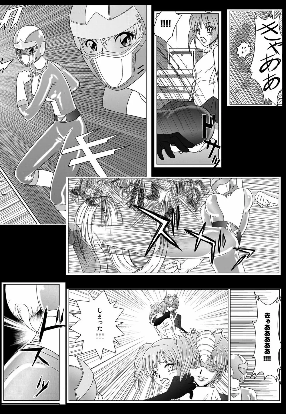 特防戦隊ダイナレンジャー ~ヒロイン快楽洗脳計画~ 【Vol.01/02/03】 Page.38