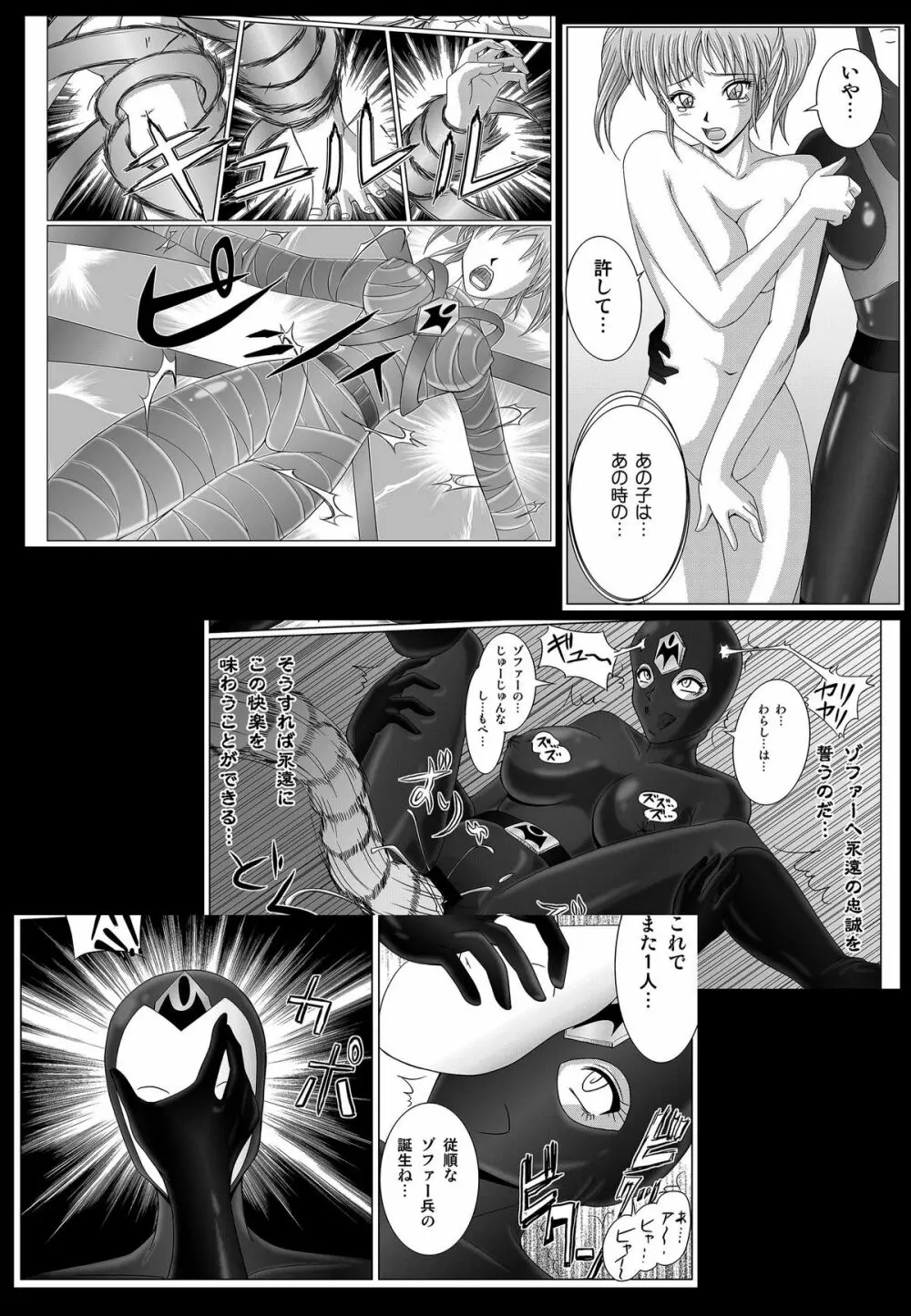特防戦隊ダイナレンジャー ~ヒロイン快楽洗脳計画~ 【Vol.01/02/03】 Page.40