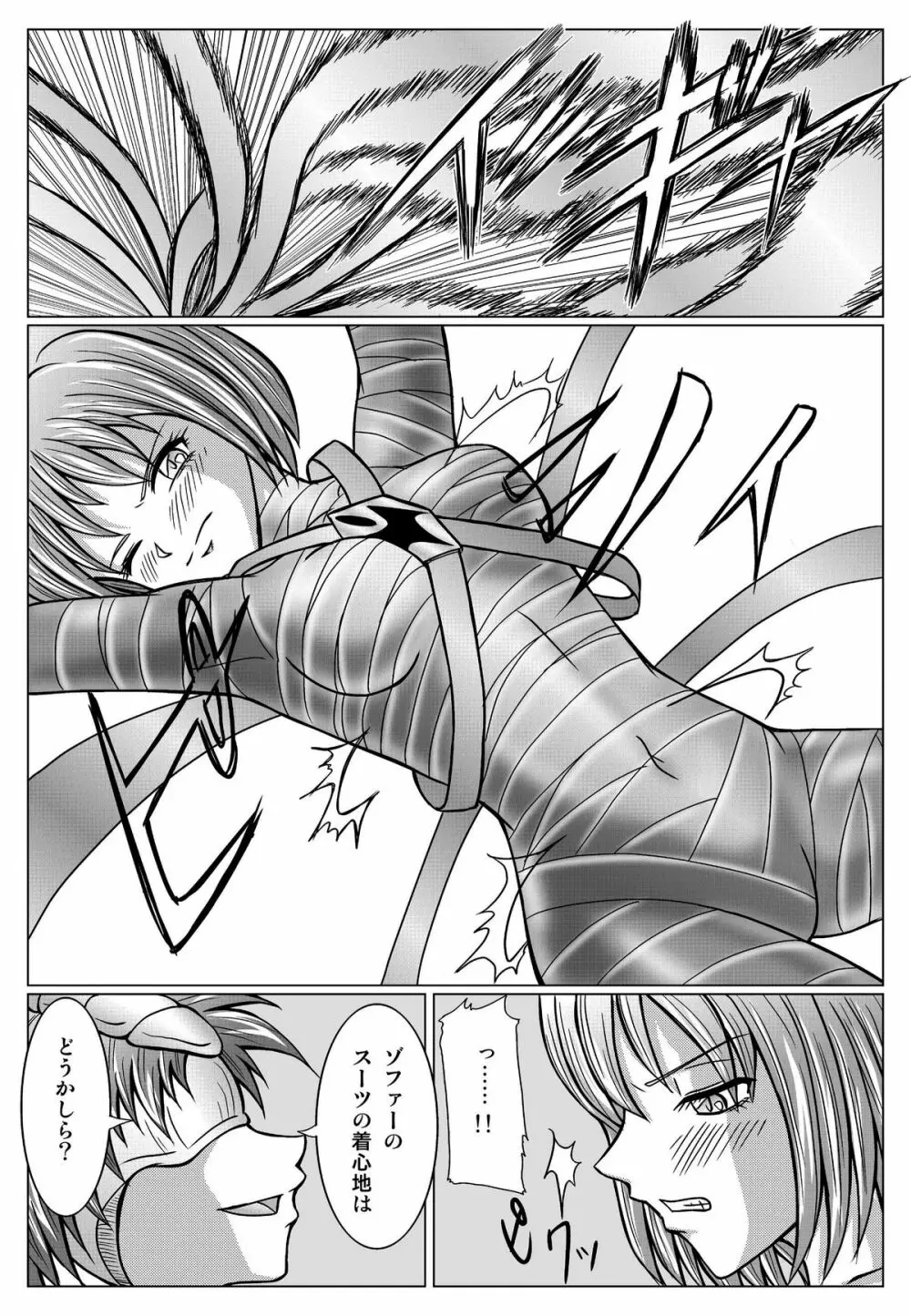 特防戦隊ダイナレンジャー ~ヒロイン快楽洗脳計画~ 【Vol.01/02/03】 Page.46