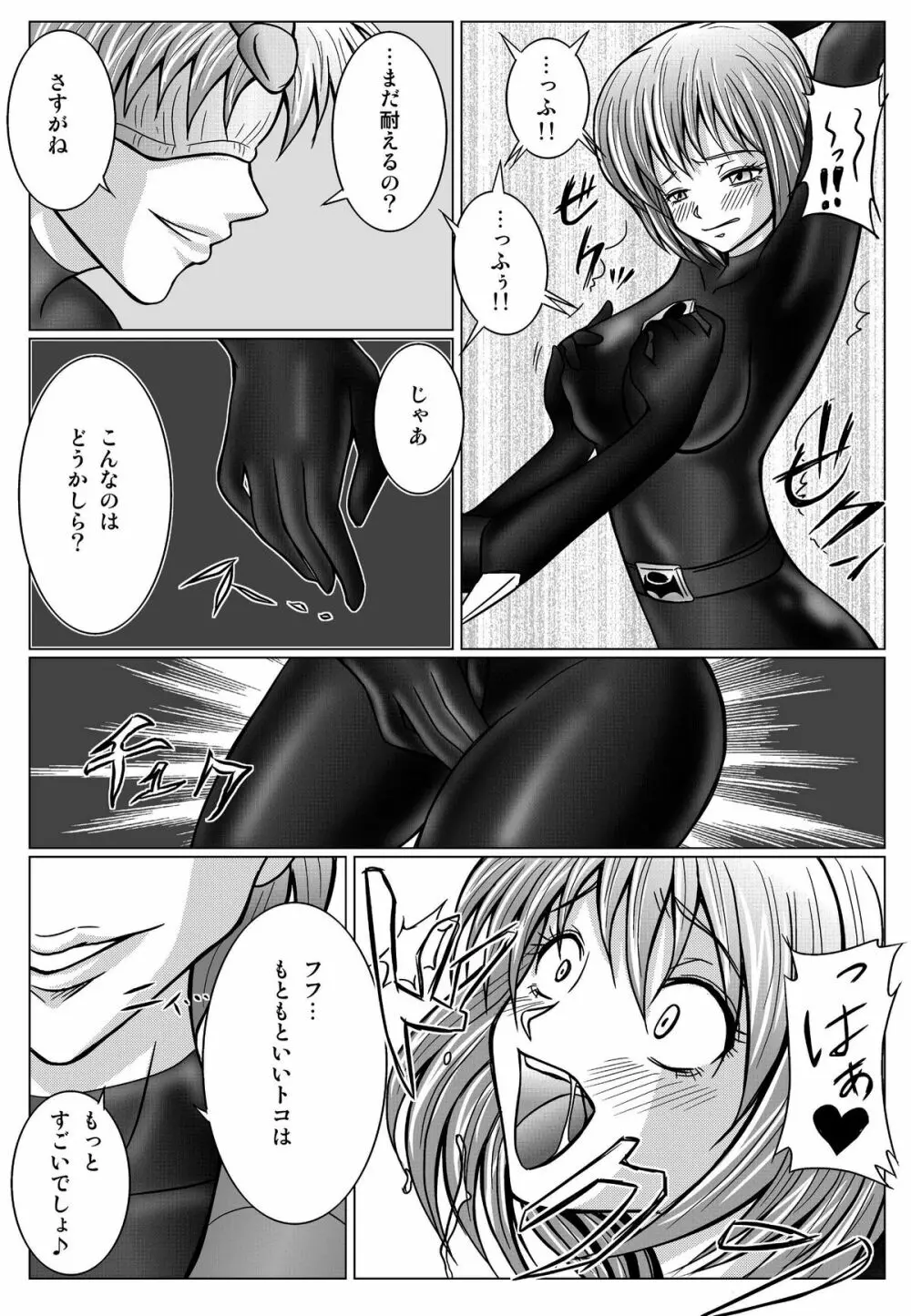 特防戦隊ダイナレンジャー ~ヒロイン快楽洗脳計画~ 【Vol.01/02/03】 Page.49