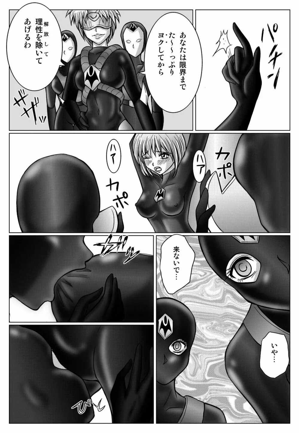 特防戦隊ダイナレンジャー ~ヒロイン快楽洗脳計画~ 【Vol.01/02/03】 Page.50