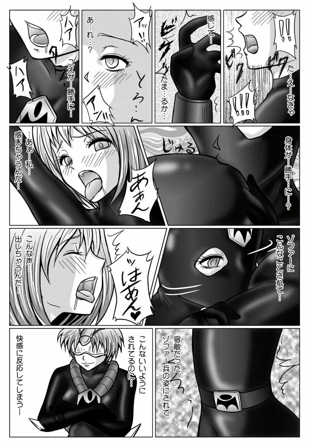特防戦隊ダイナレンジャー ~ヒロイン快楽洗脳計画~ 【Vol.01/02/03】 Page.51