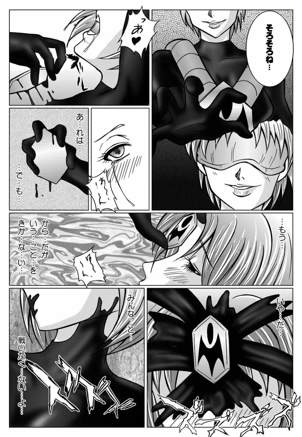 特防戦隊ダイナレンジャー ~ヒロイン快楽洗脳計画~ 【Vol.01/02/03】 Page.53
