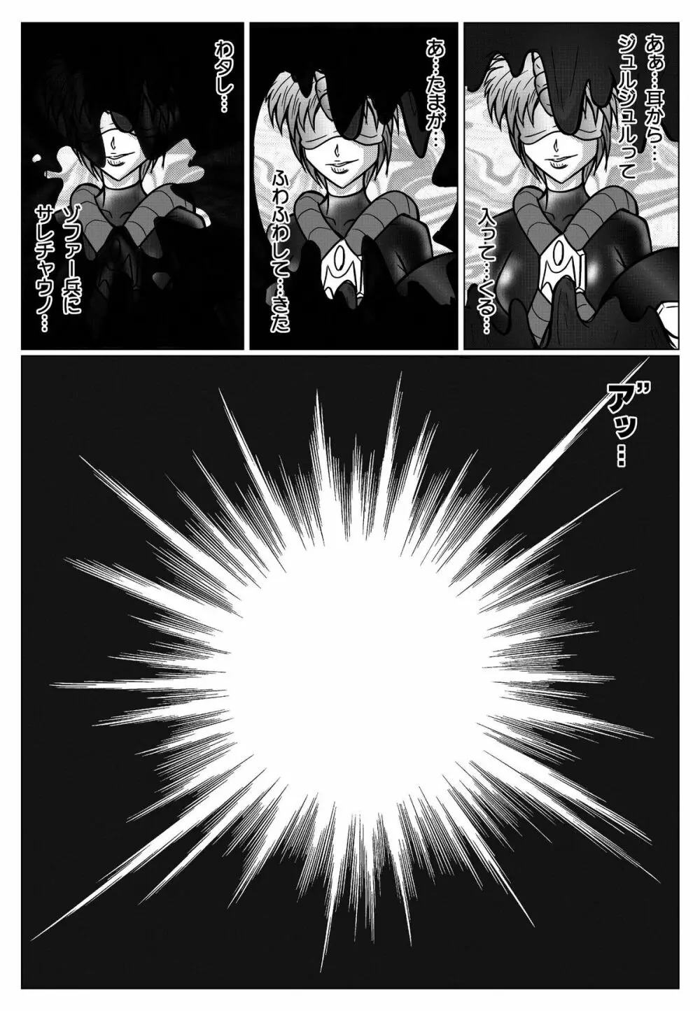 特防戦隊ダイナレンジャー ~ヒロイン快楽洗脳計画~ 【Vol.01/02/03】 Page.54