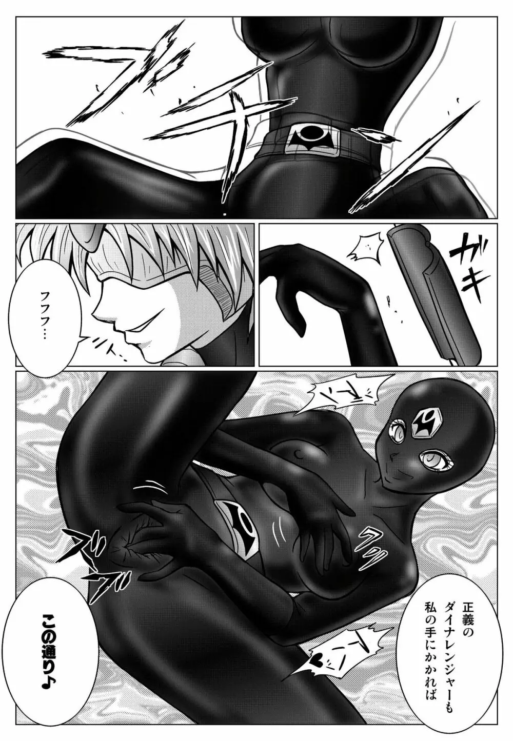 特防戦隊ダイナレンジャー ~ヒロイン快楽洗脳計画~ 【Vol.01/02/03】 Page.55