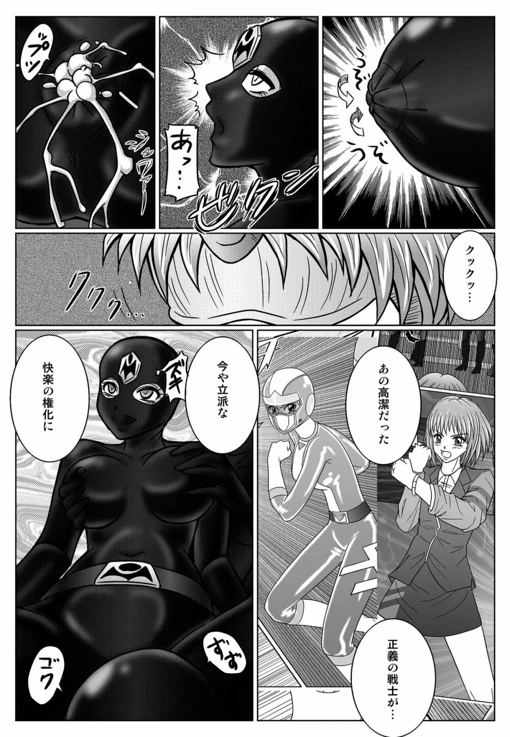 特防戦隊ダイナレンジャー ~ヒロイン快楽洗脳計画~ 【Vol.01/02/03】 Page.59