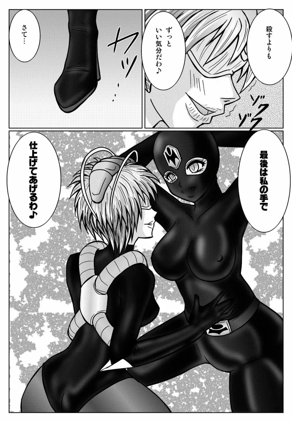 特防戦隊ダイナレンジャー ~ヒロイン快楽洗脳計画~ 【Vol.01/02/03】 Page.60