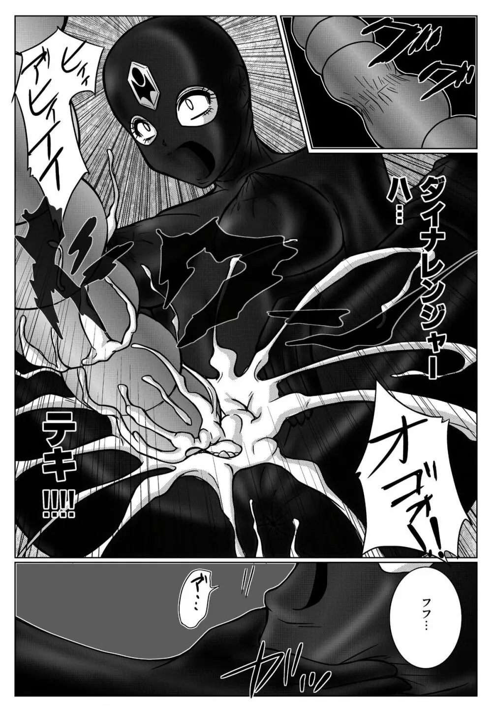 特防戦隊ダイナレンジャー ~ヒロイン快楽洗脳計画~ 【Vol.01/02/03】 Page.66