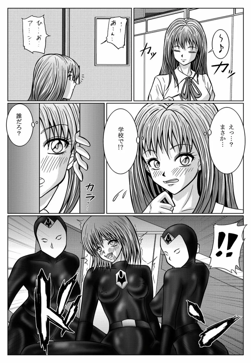 特防戦隊ダイナレンジャー ~ヒロイン快楽洗脳計画~ 【Vol.01/02/03】 Page.69