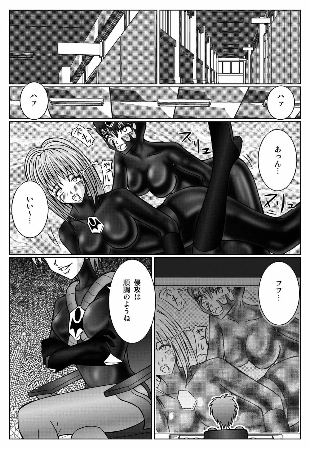 特防戦隊ダイナレンジャー ~ヒロイン快楽洗脳計画~ 【Vol.01/02/03】 Page.81
