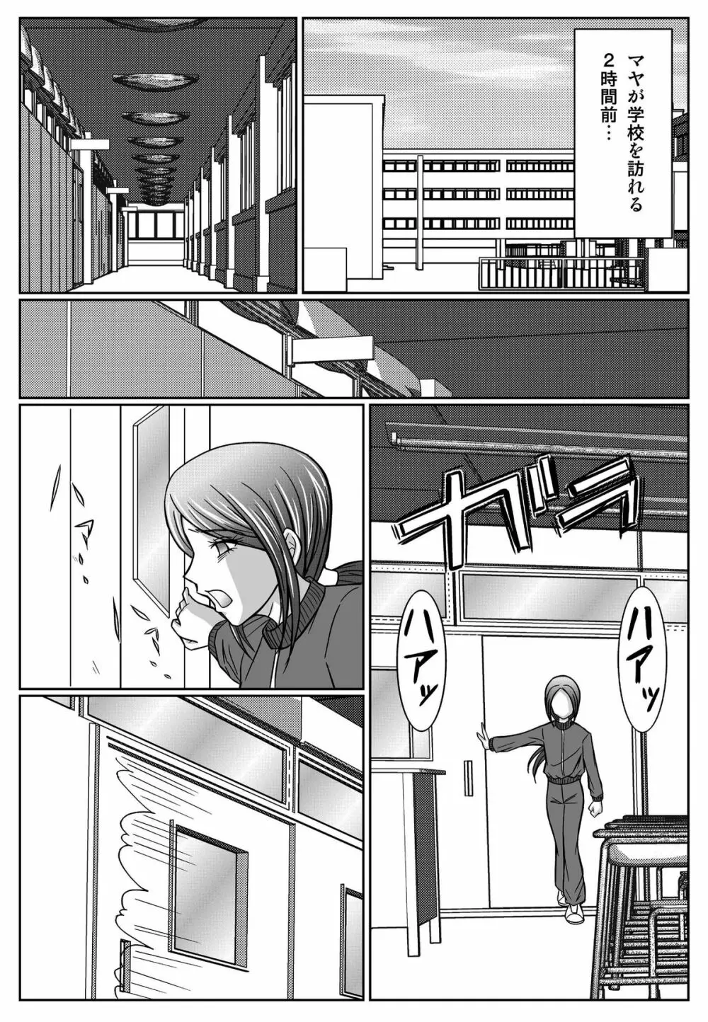 特防戦隊ダイナレンジャー ~ヒロイン快楽洗脳計画~ 【Vol.01/02/03】 Page.88