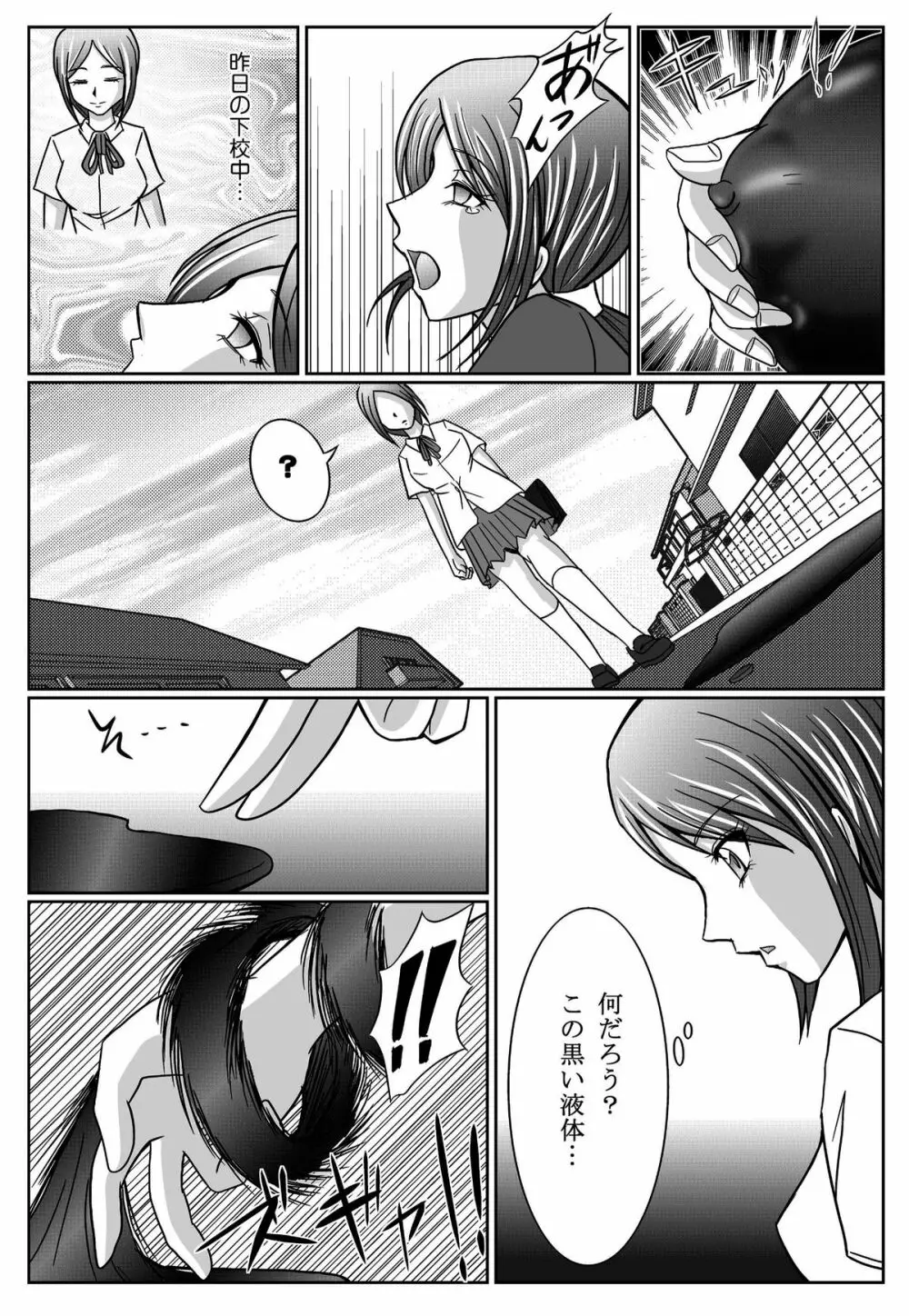 特防戦隊ダイナレンジャー ~ヒロイン快楽洗脳計画~ 【Vol.01/02/03】 Page.90