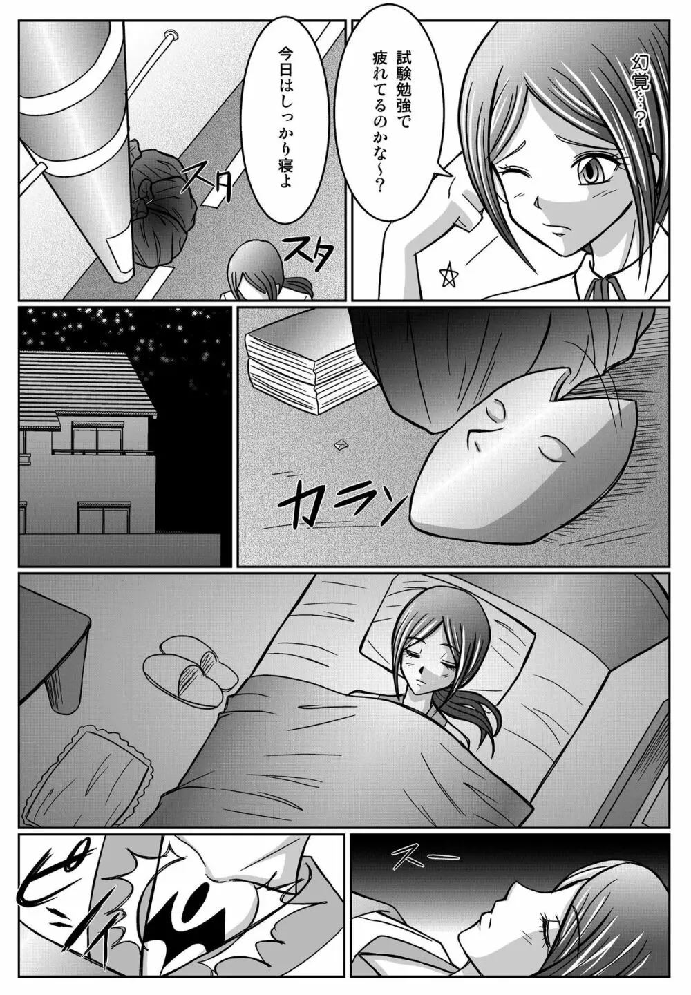 特防戦隊ダイナレンジャー ~ヒロイン快楽洗脳計画~ 【Vol.01/02/03】 Page.92