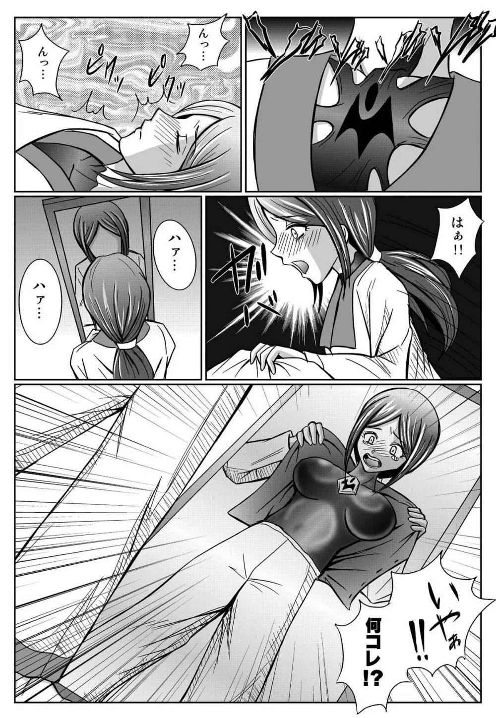 特防戦隊ダイナレンジャー ~ヒロイン快楽洗脳計画~ 【Vol.01/02/03】 Page.93