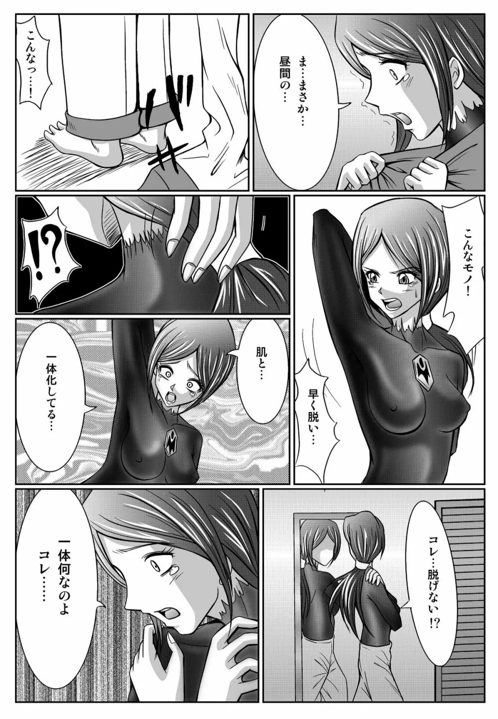 特防戦隊ダイナレンジャー ~ヒロイン快楽洗脳計画~ 【Vol.01/02/03】 Page.94