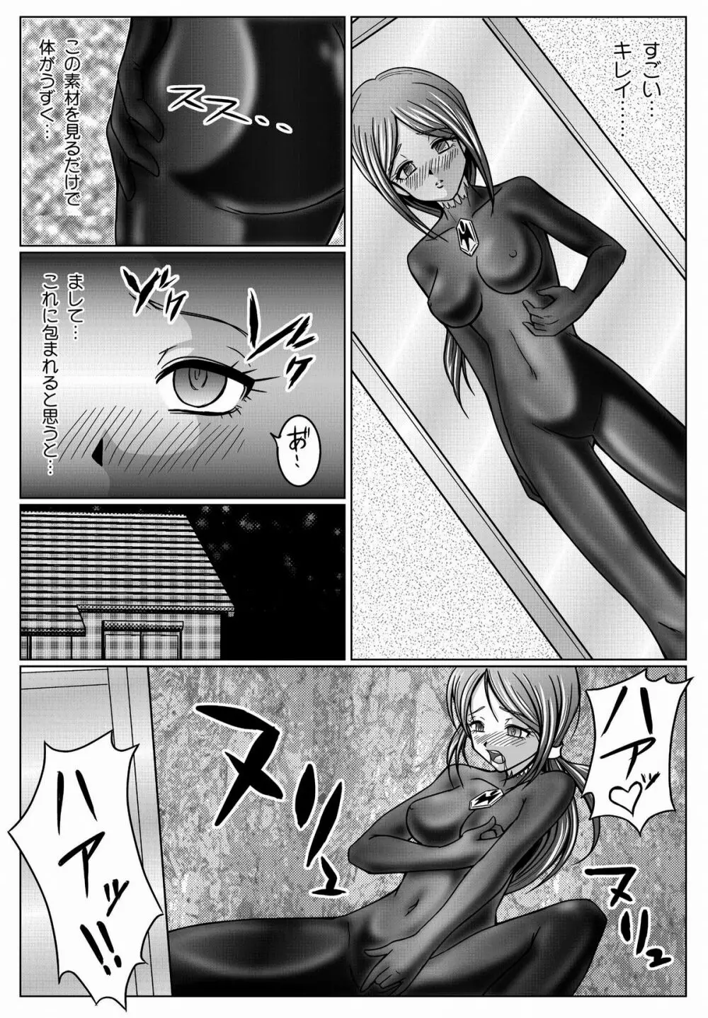 特防戦隊ダイナレンジャー ~ヒロイン快楽洗脳計画~ 【Vol.01/02/03】 Page.96