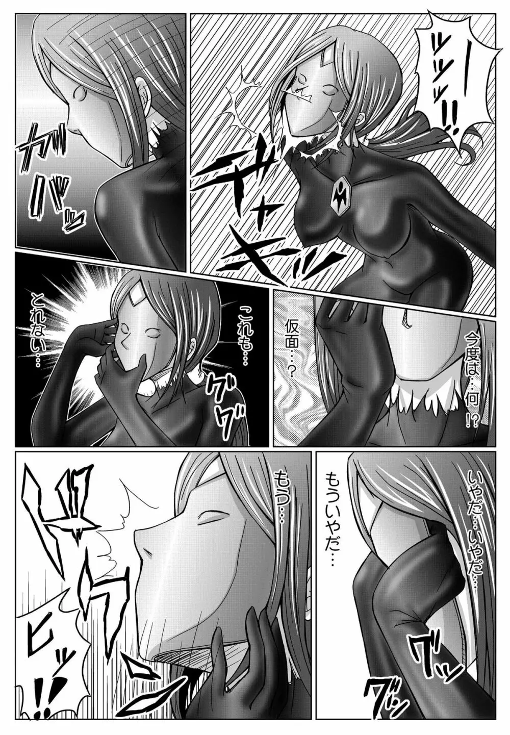 特防戦隊ダイナレンジャー ~ヒロイン快楽洗脳計画~ 【Vol.01/02/03】 Page.98