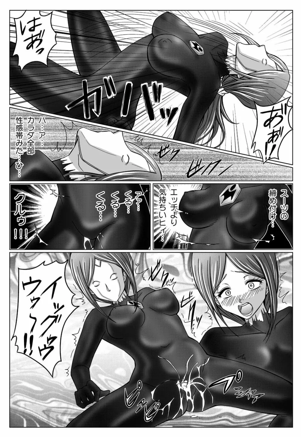 特防戦隊ダイナレンジャー ~ヒロイン快楽洗脳計画~ 【Vol.01/02/03】 Page.99