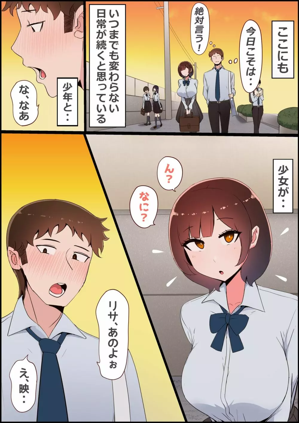 触手ちんぽお姉さん Page.6