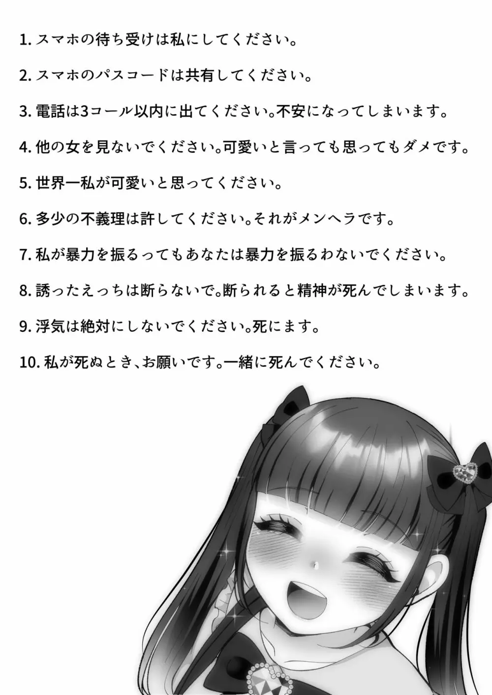 彼氏くんがえっちしてくれないから、おじさんのオナホになりました Page.62