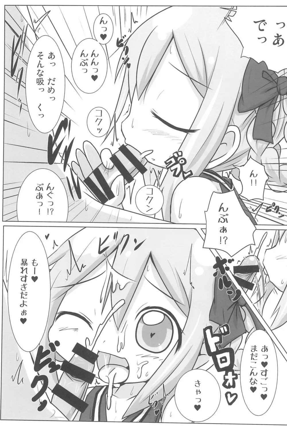 現役GAクラス ノダミキちゃんとコスプレH三昧 Page.5