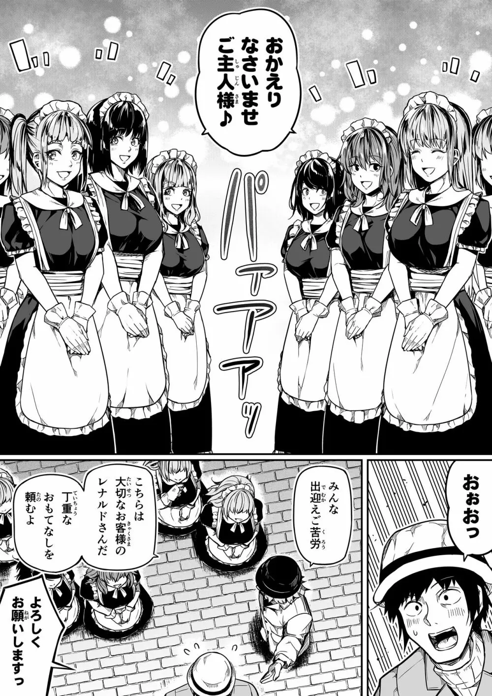 力あるサキュバスは性欲を満たしたいだけ。11 Page.10