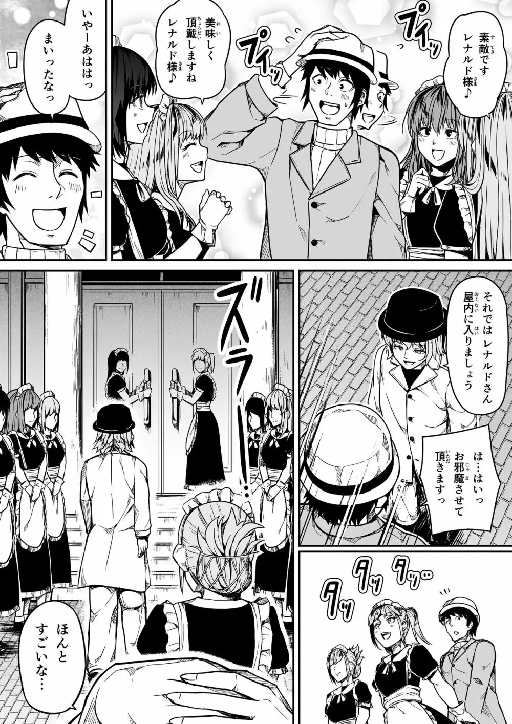 力あるサキュバスは性欲を満たしたいだけ。11 Page.13