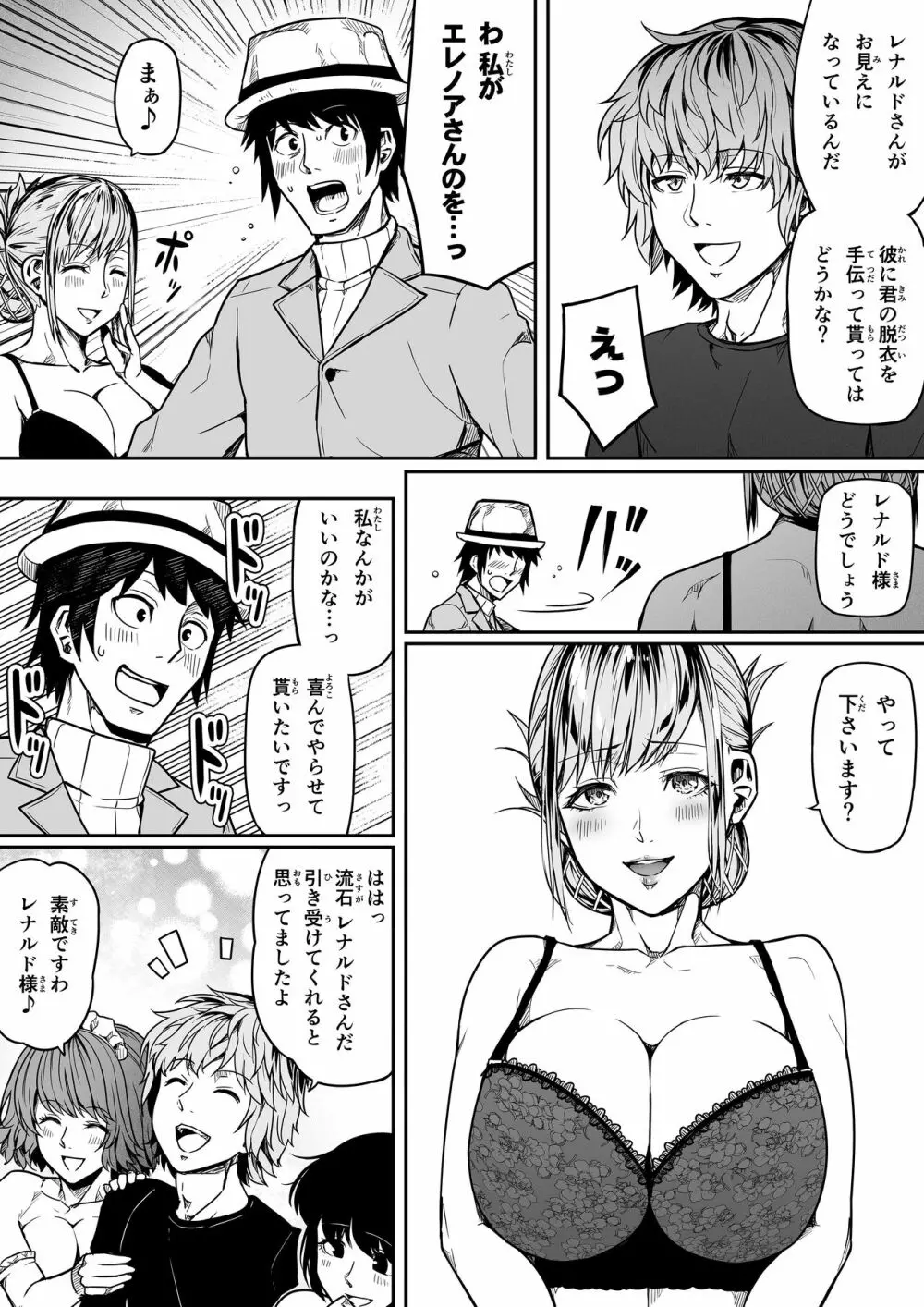 力あるサキュバスは性欲を満たしたいだけ。11 Page.21