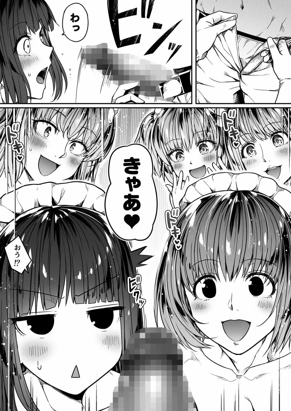 力あるサキュバスは性欲を満たしたいだけ。11 Page.30