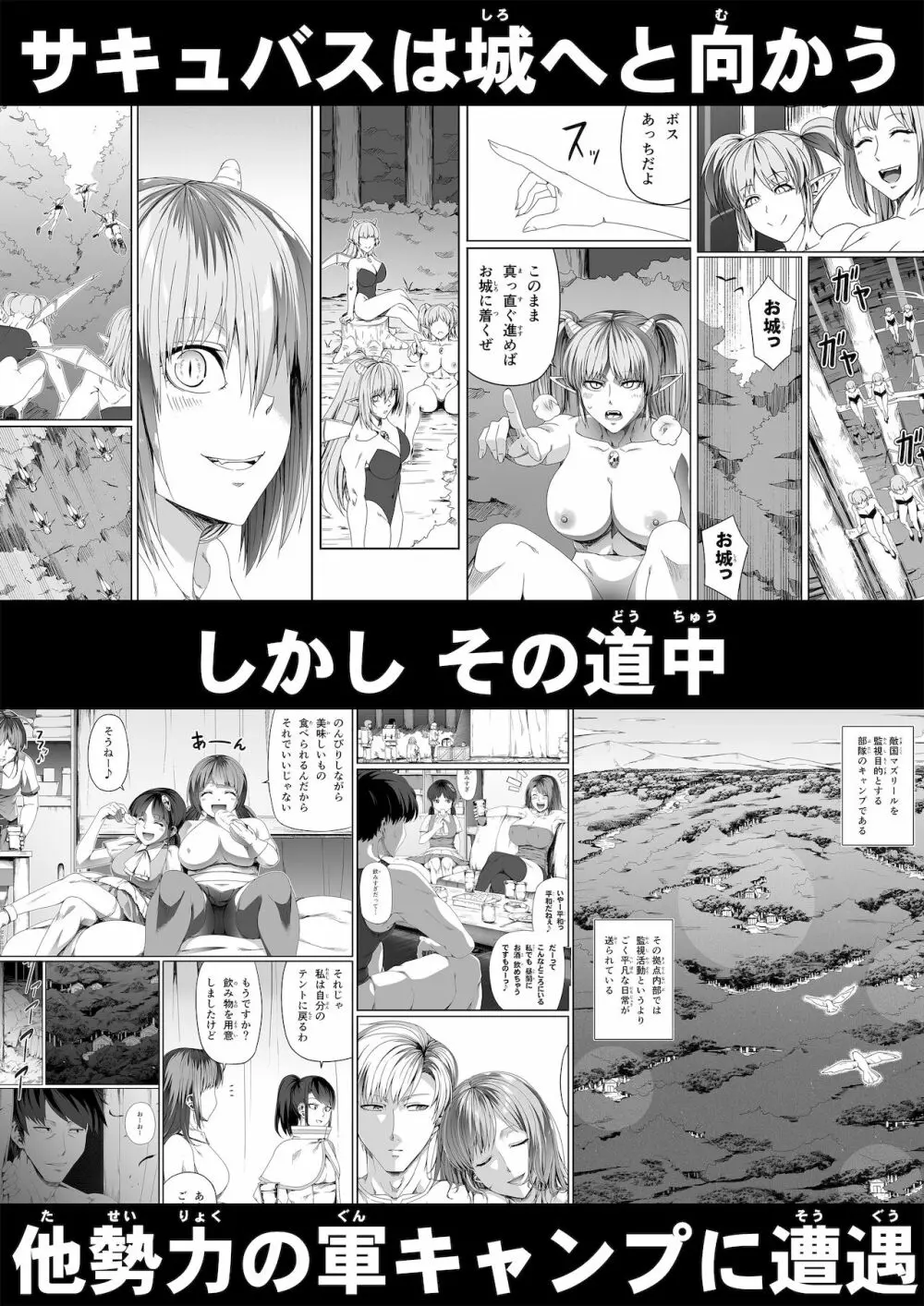 力あるサキュバスは性欲を満たしたいだけ。11 Page.91