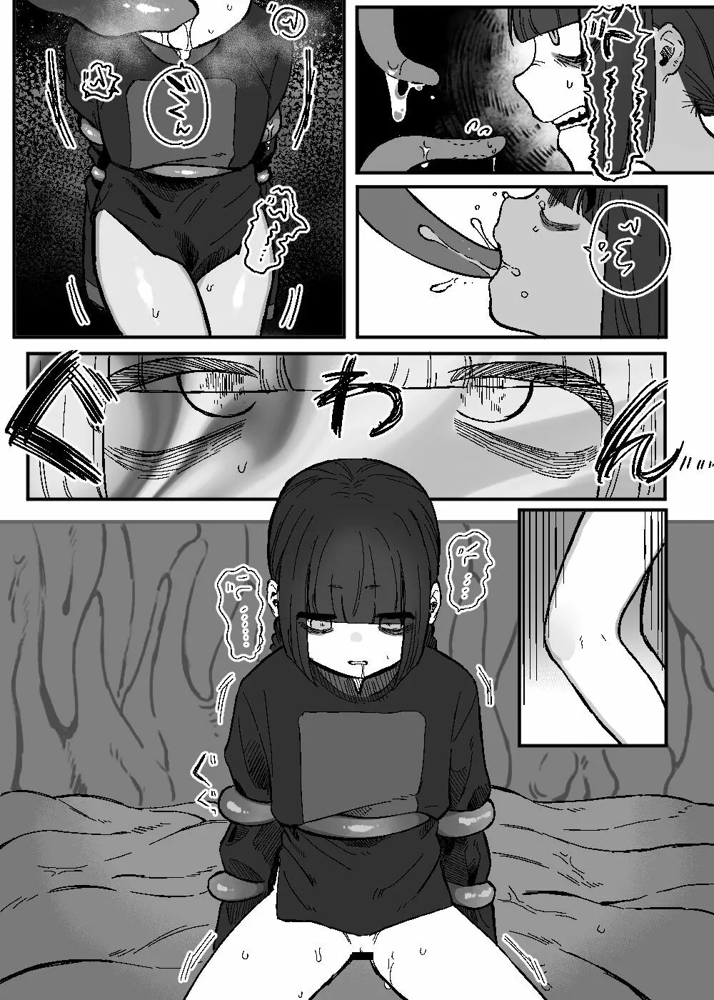 あらたしいともだち Page.12