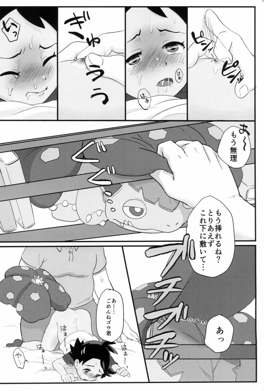 バナバーナがいないのはダネフッシ Page.22