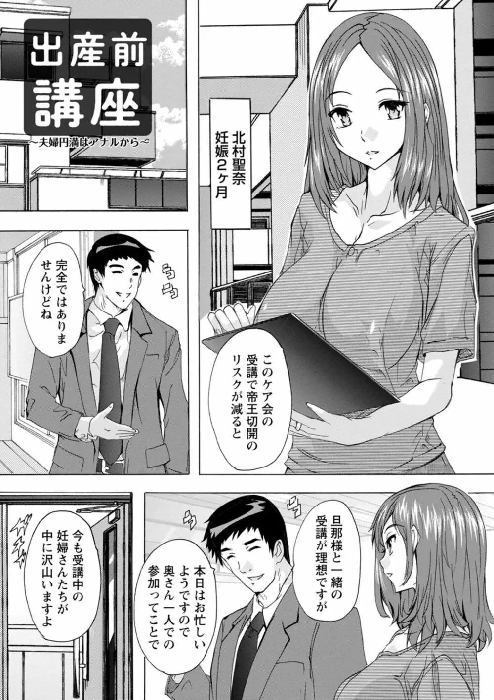 メス妻管理人 Page.119