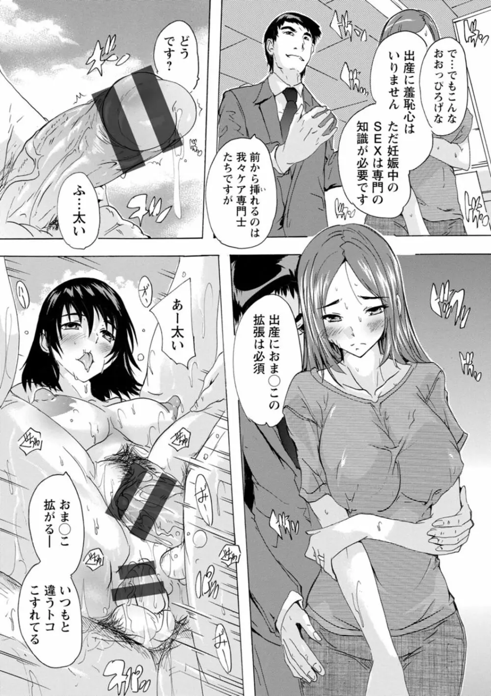 メス妻管理人 Page.124