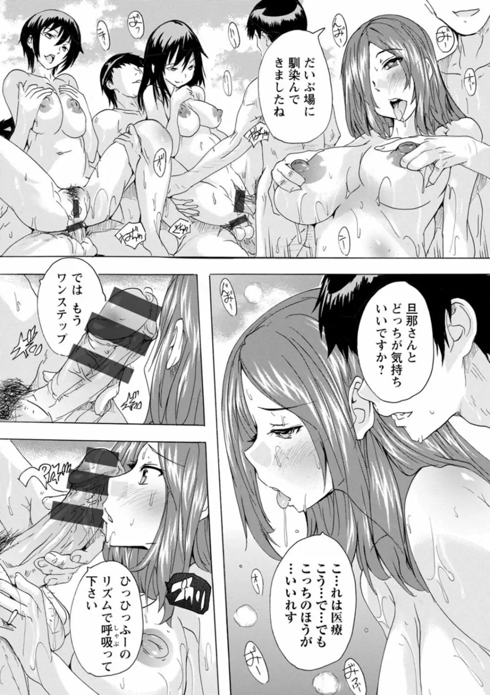 メス妻管理人 Page.131