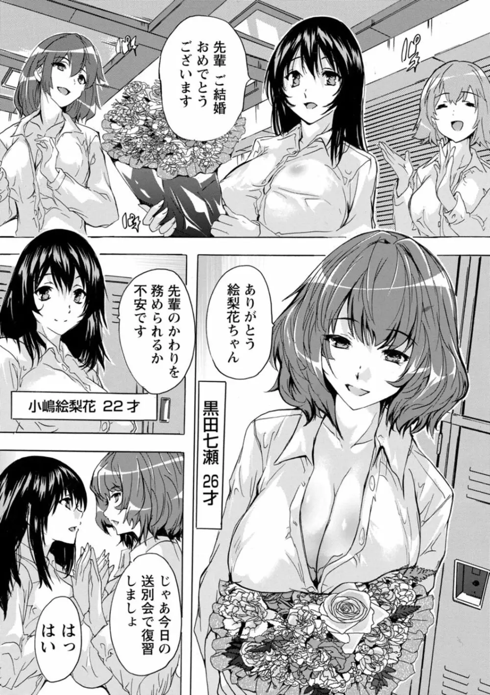 メス妻管理人 Page.164