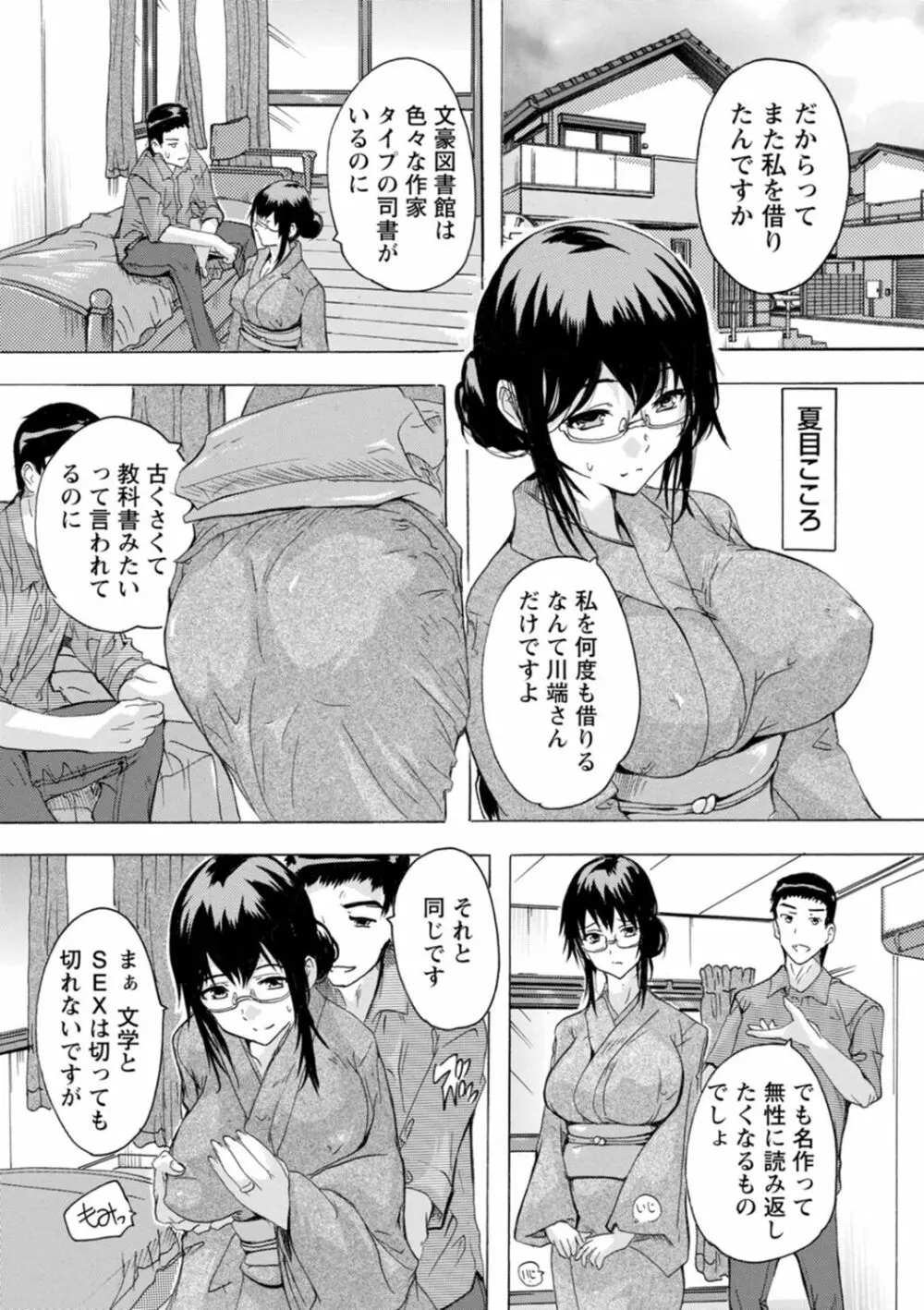 メス妻管理人 Page.32