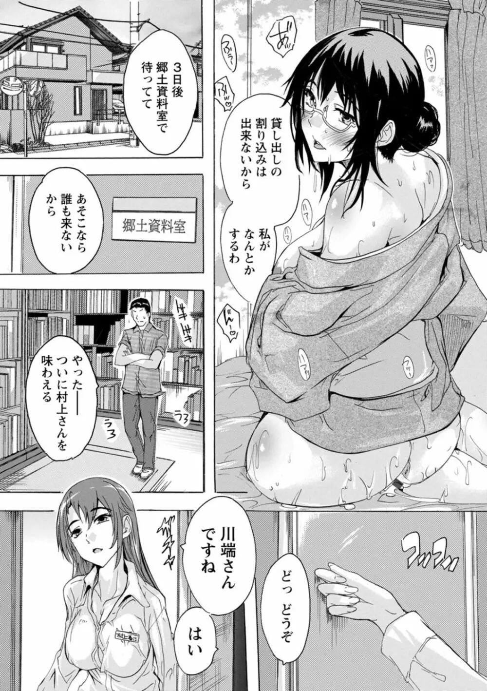 メス妻管理人 Page.38