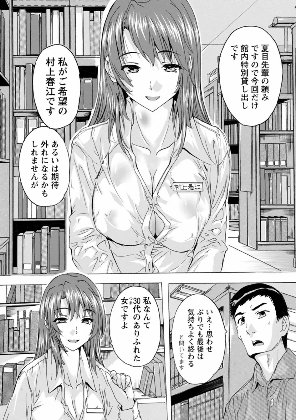 メス妻管理人 Page.39