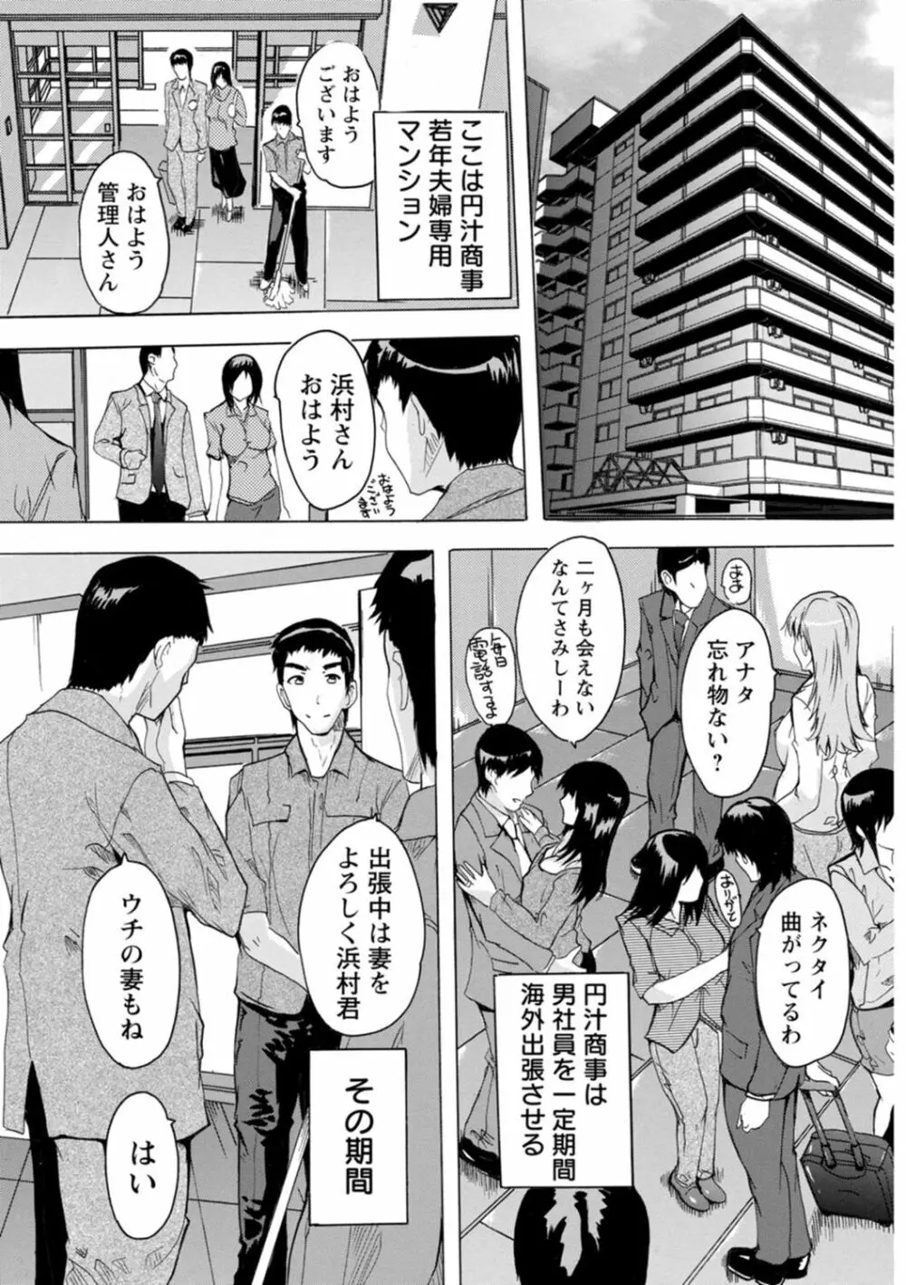 メス妻管理人 Page.5