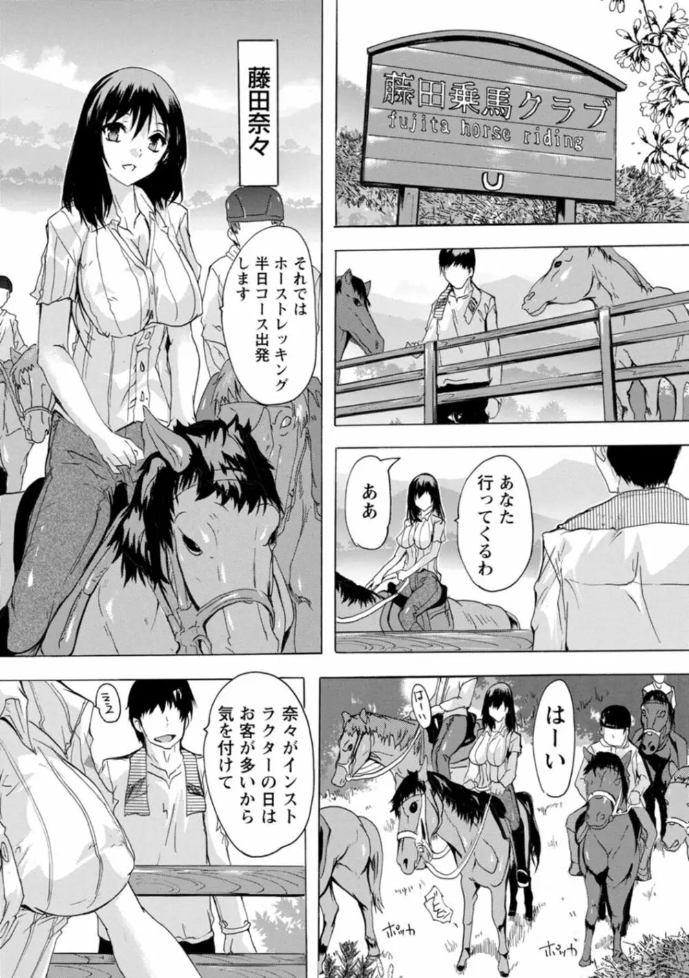 メス妻管理人 Page.54