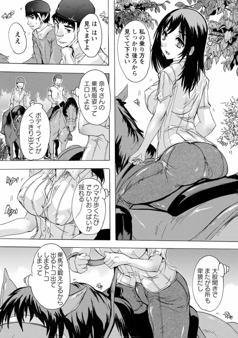 メス妻管理人 Page.56