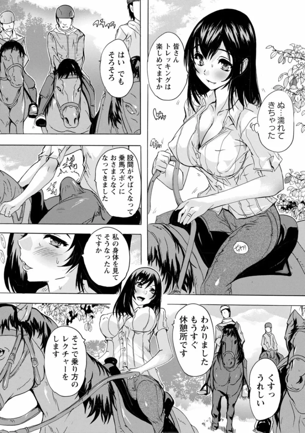 メス妻管理人 Page.58